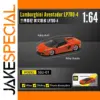 Lamborghini Aventador LP700-4 1:64 Die-Cast Model