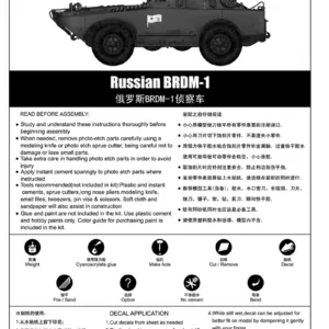 Russian BRDM-1 Scout Vehicle Model Kit 1:35 29 S06d3e9d50c2d4e46bcce3ccda5c1328ck