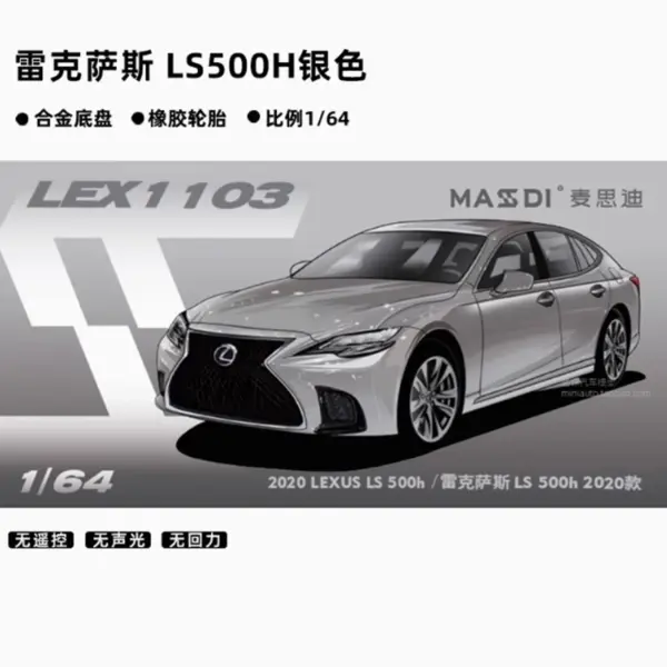1/64 Alloy LEX1100 LS500H Vehicle Model Collector - Image 4
