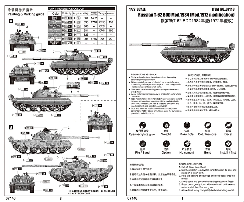 Russian T-62 BDD 1/72 Scale Military Model Kit 9 Russian T-62 BDD 1/72 Scale Military Model Kit - Image 9