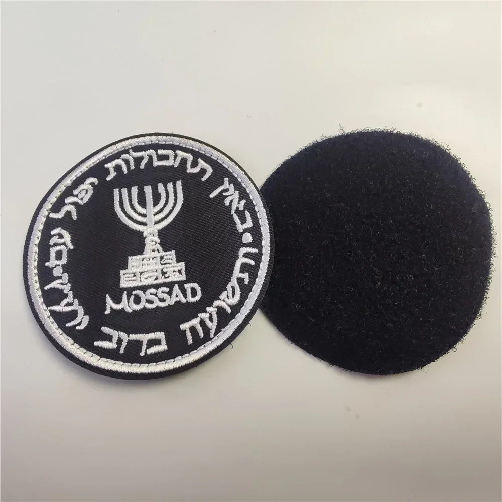 Israel Mossad Embroidery Morale Patch for Backpack 5 Israel Mossad Embroidery Morale Patch for Backpack - Image 5