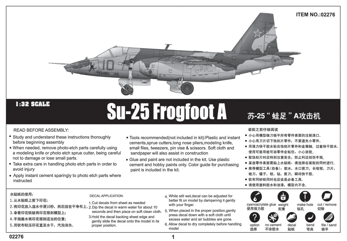 Trumpeter 1/32 Su-25 Frogfoot Attack Aircraft Kit 8 Trumpeter 1/32 Su-25 Frogfoot Attack Aircraft Kit - Image 8