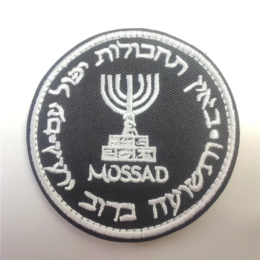 Israel Mossad Embroidery Morale Patch for Backpack 2 Israel Mossad Embroidery Morale Patch for Backpack - Image 2