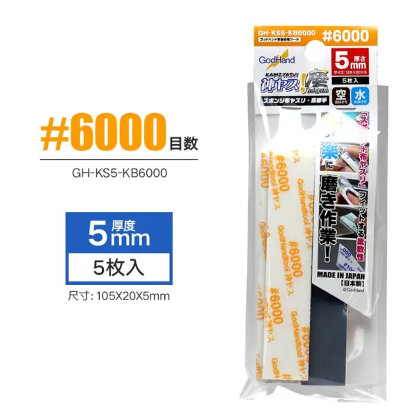 GodHand Kamiyasu Sanding Sponge Stick Set 5PCS - Image 18