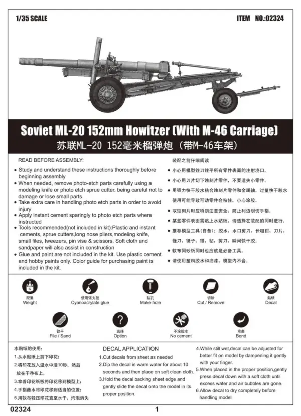 Soviet ML-20 152mm Howitzer Model Kit - Image 4