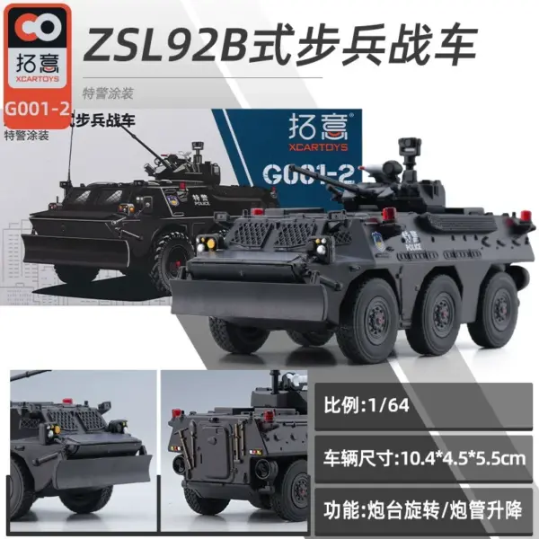 1/64 Military Simulation Vehicle Collection Model - Image 6