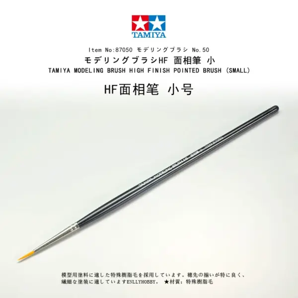 TAMIYA 87048/87049/87050 Modeling Paint Brush Set - Image 8
