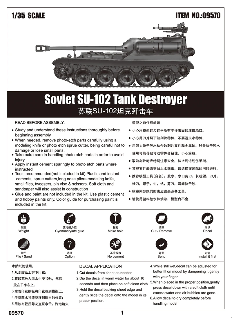 Soviet SU-102 Tank Destroyer Plastic Model Kit 5 Soviet SU-102 Tank Destroyer Plastic Model Kit - Image 5