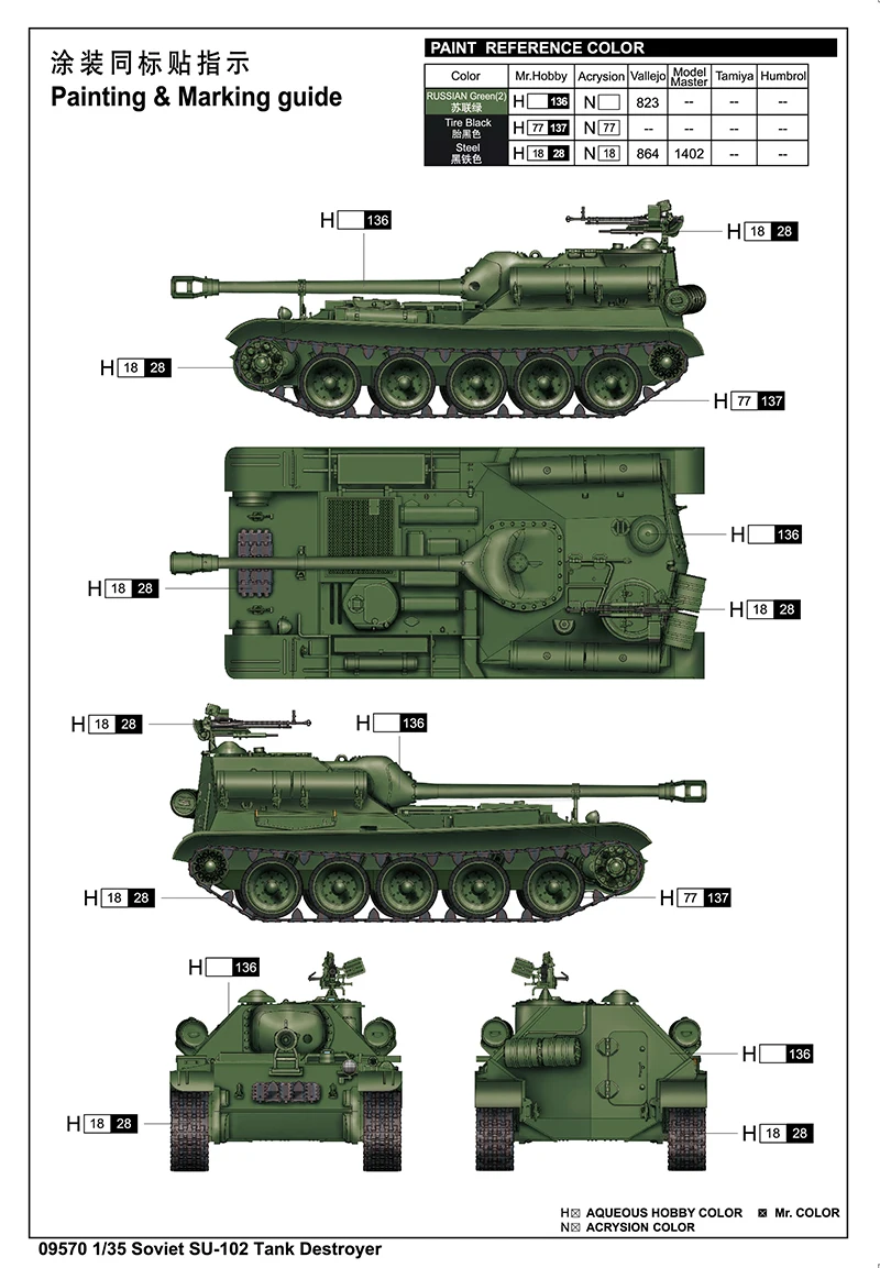 Soviet SU-102 Tank Destroyer Plastic Model Kit 4 Soviet SU-102 Tank Destroyer Plastic Model Kit - Image 4