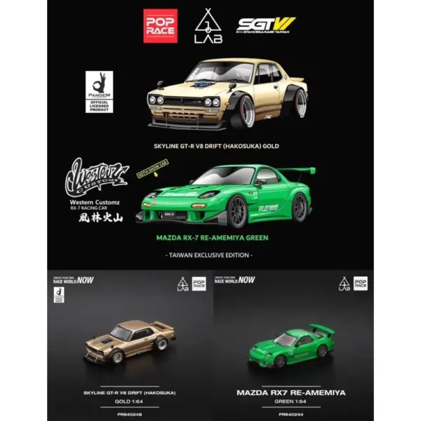 Limited Edition Skyline GT-R V8 & RX-7 Diecast Model - Image 2
