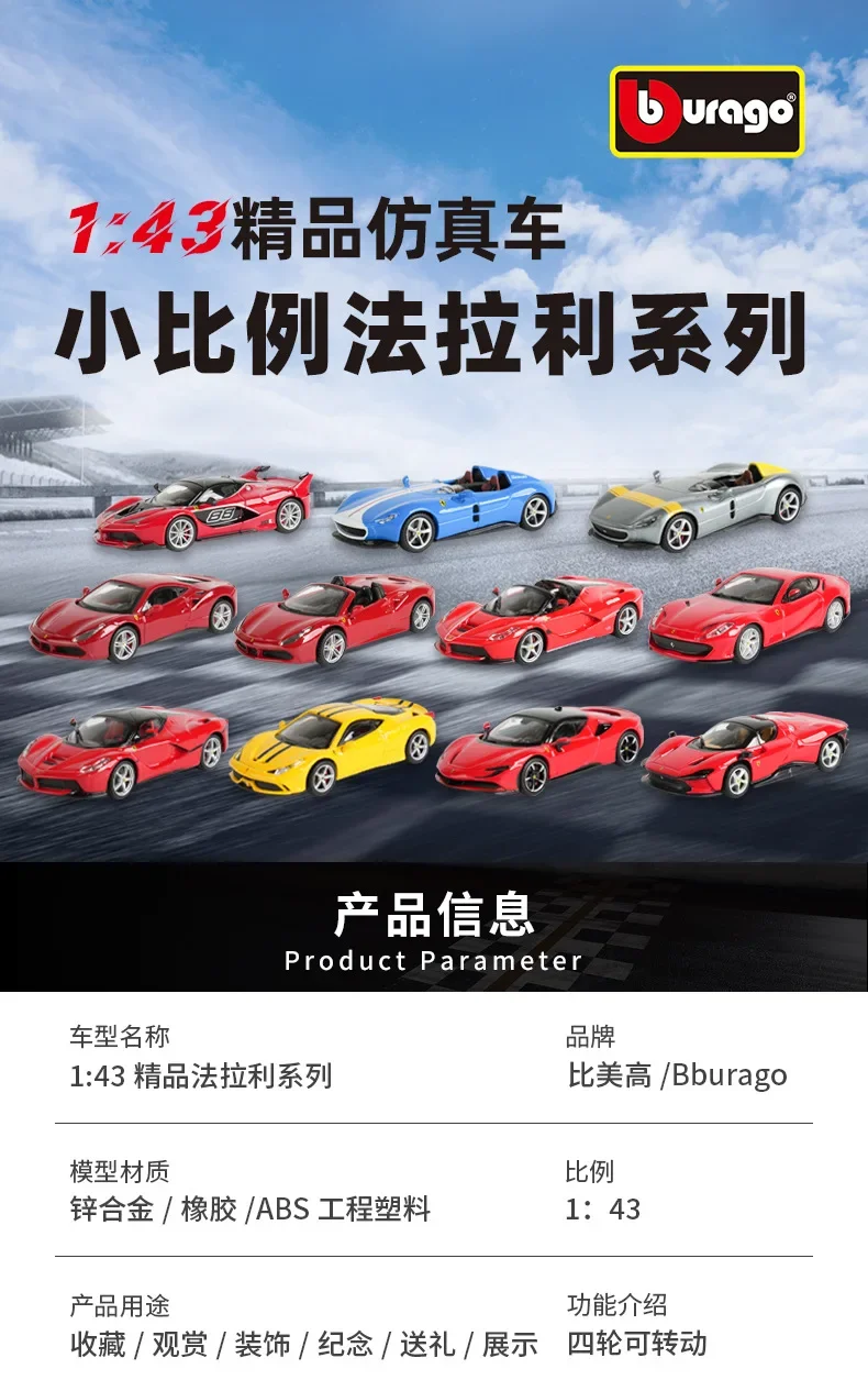 Ferrari 1:43 Diecast Model Collection 24 Ferrari 1:43 Diecast Model Collection - Image 24