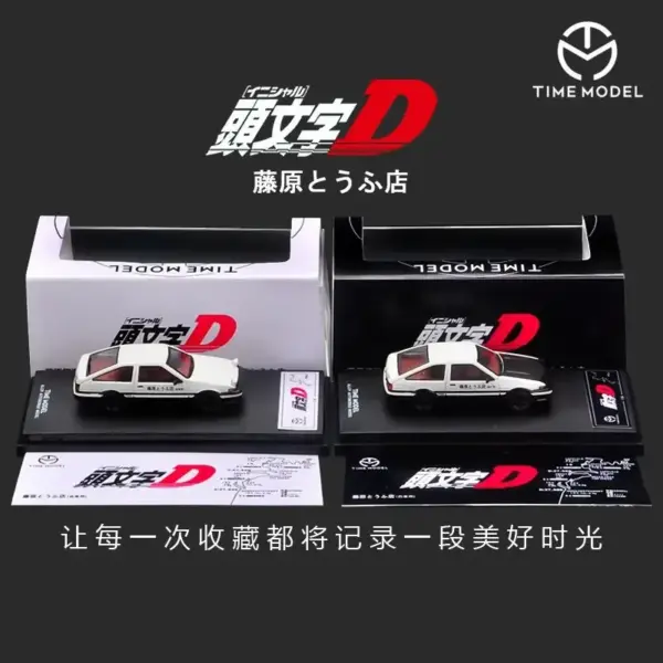 TIME MICRO 1:64 Initial D AE86 Model Car - Image 2