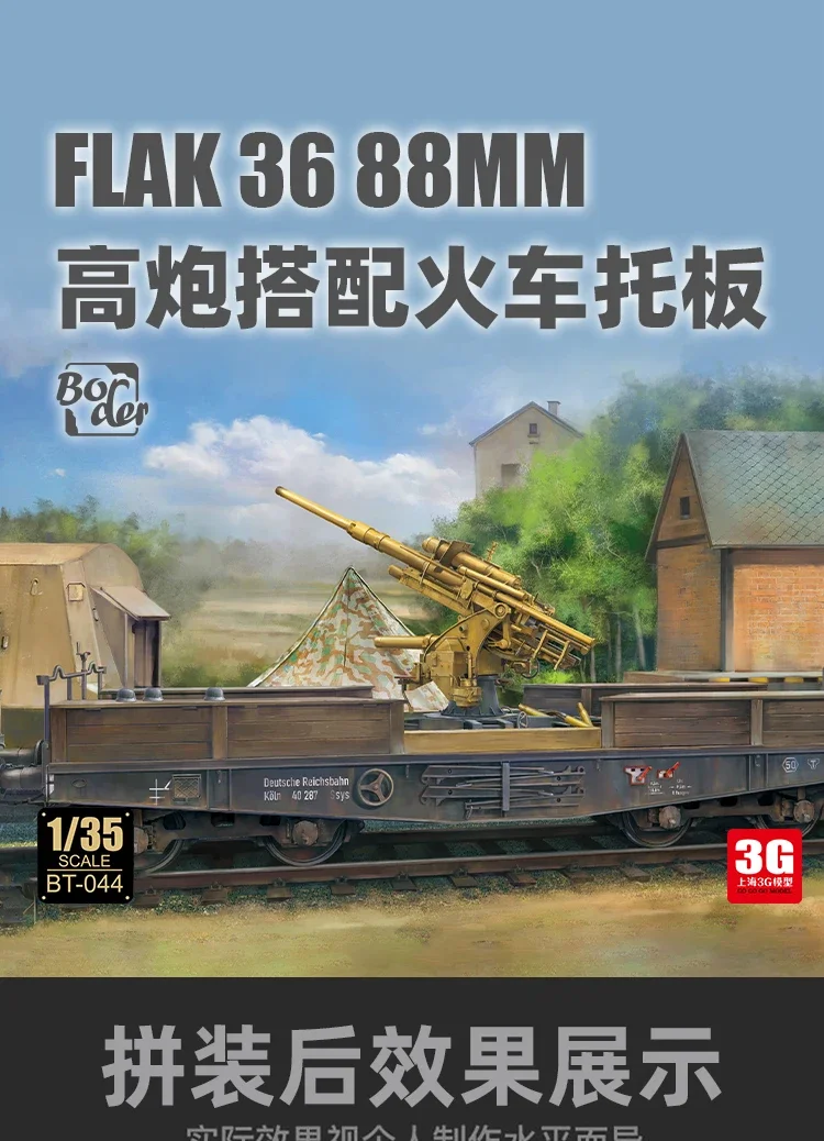German 88mm Flak 36 Model Kit BT-044 1/35 6 German 88mm Flak 36 Model Kit BT-044 1/35 - Image 6