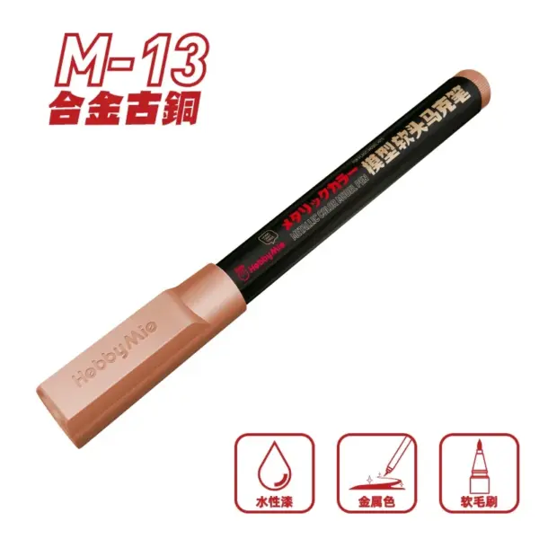 Hobby MIO M01-M13 Water-Based Paint Pens Set - Image 20