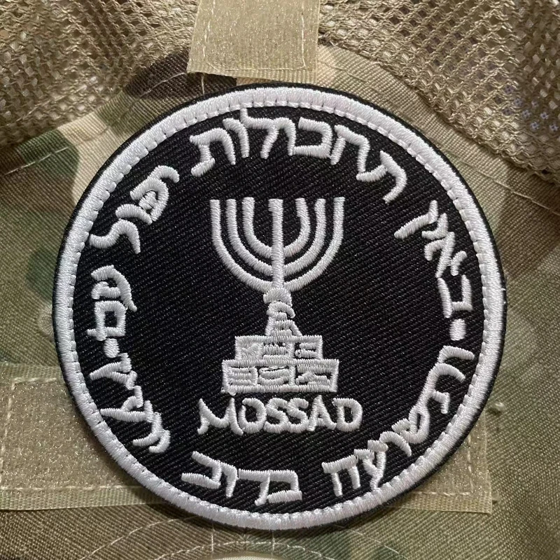 Israel Mossad Embroidery Morale Patch for Backpack 1 Israel Mossad Embroidery Morale Patch for Backpack
