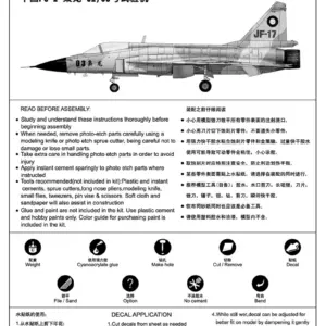 1/72 Chinese FC-1 Fierce Dragon Prototype Aircraft Model Kit 17 S7e9617938cf24a789afff2782ffb7a1cq