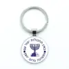 Mossad Crest Glass Keychain Charm