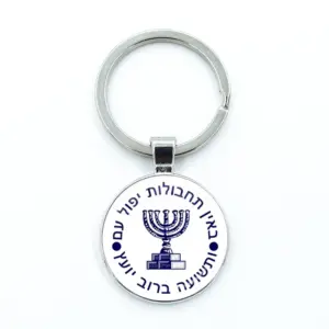 Mossad Crest Glass Keychain Charm