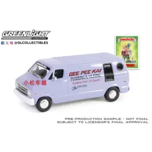 1976 Dodge B-100 Van 1:64 Model Car 12 S91f09f7955d4468485baa427a3da41b11