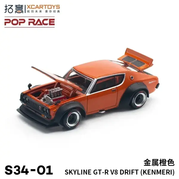 POP RACE 1:64 Skyline GT-R V8 Drift Miniature Car - Image 7