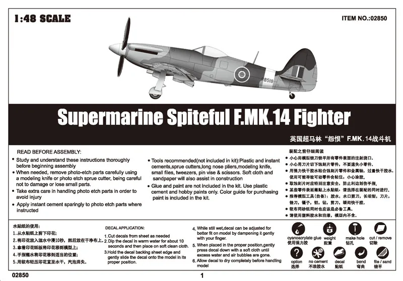 1/48 Scale WWII Royal Navy Spiteful F Mk 14 Model Kit 6 1/48 Scale WWII Royal Navy Spiteful F Mk 14 Model Kit - Image 6