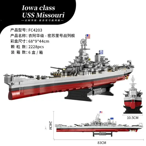 FC4230 Missouri Battleship Model Building Blocks - Image 6