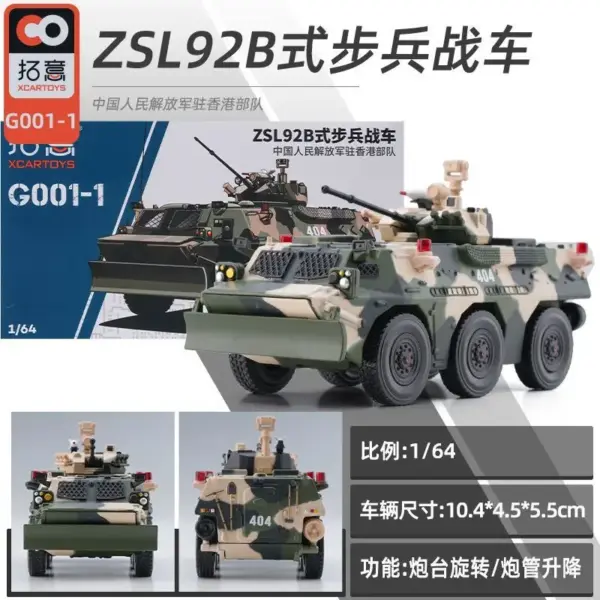 1/64 Military Simulation Vehicle Collection Model - Image 7