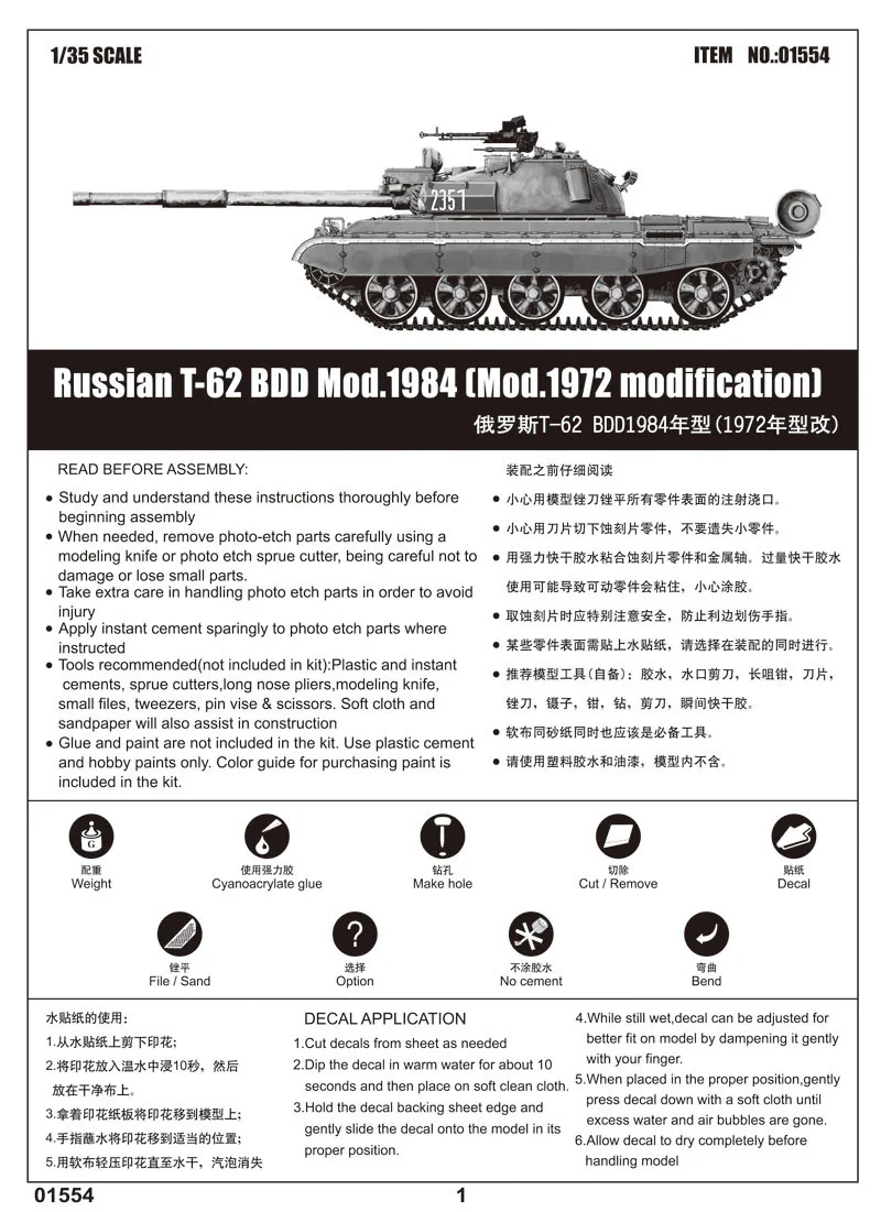 Russian T-62 BDD Tank Model Kit 1:35 Scale 5 Russian T-62 BDD Tank Model Kit 1:35 Scale - Image 5