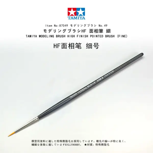 TAMIYA 87048/87049/87050 Modeling Paint Brush Set - Image 7