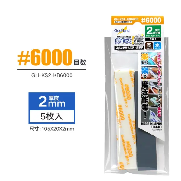 GodHand Kamiyasu Sanding Sponge Stick Set 5PCS - Image 8