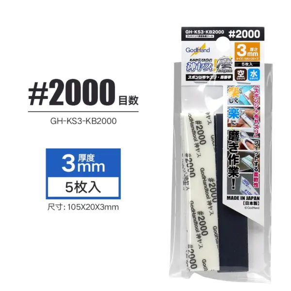GodHand Kamiyasu Sanding Sponge Stick Set 5PCS - Image 13