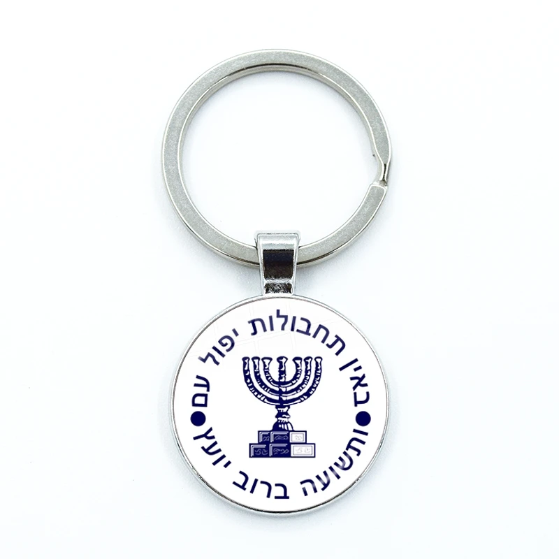Mossad Crest Glass Keychain Charm 12 Mossad Crest Glass Keychain Charm - Image 12
