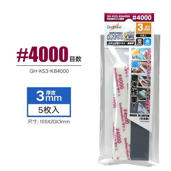 GodHand Kamiyasu Sanding Sponge Stick Set 5PCS - Image 12
