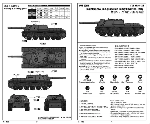 Soviet SU-152 Self-Propelled Artillery Model Kit - Image 4