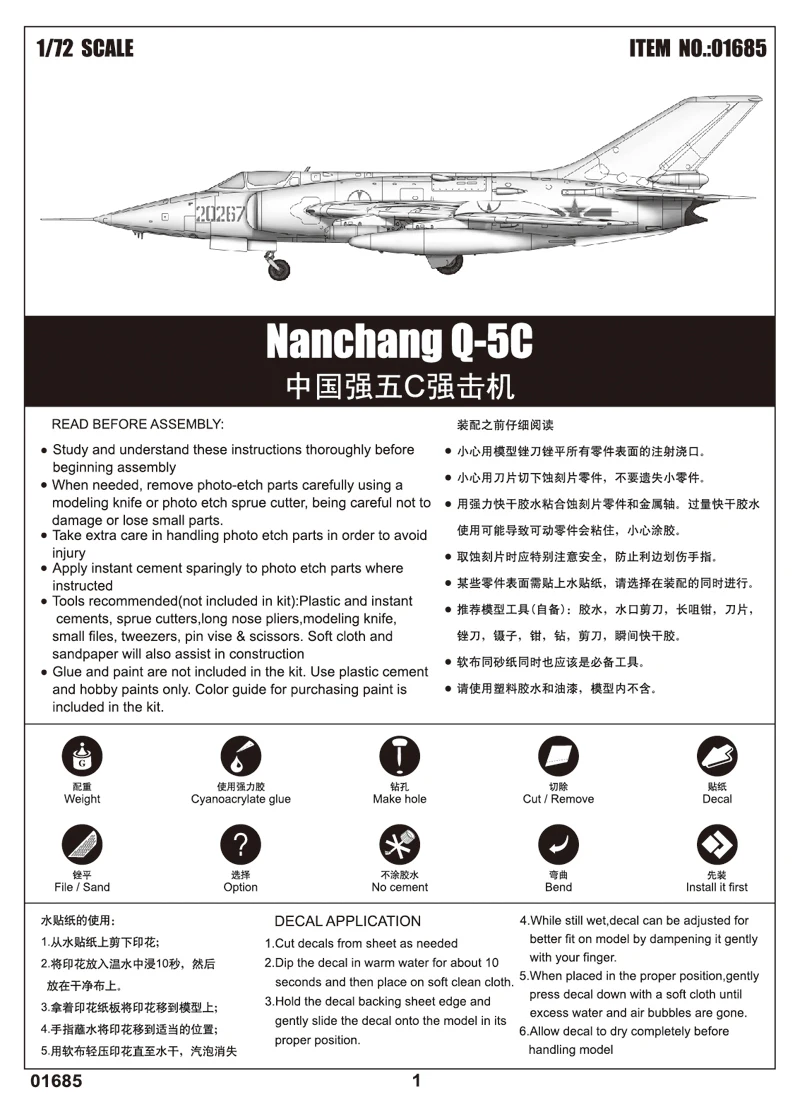 1/72 PLAAF Nanchang Q-5C Plastic Model Kit 5 1/72 PLAAF Nanchang Q-5C Plastic Model Kit - Image 5
