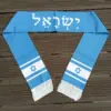 Custom 15x150cm Israel Fan Scarf