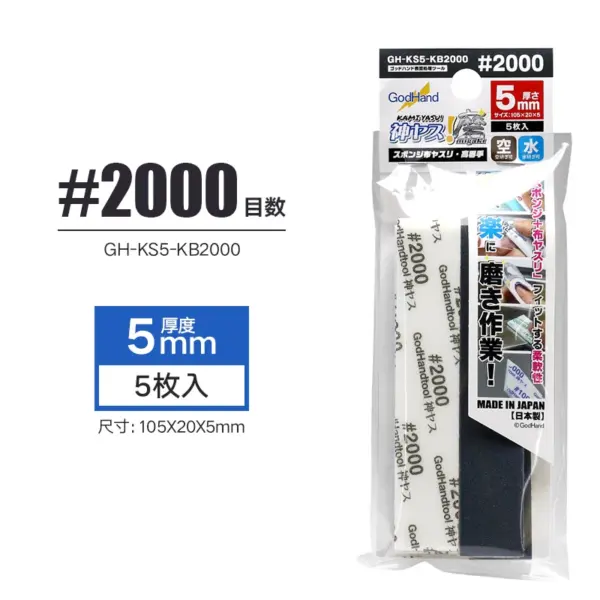 GodHand Kamiyasu Sanding Sponge Stick Set 5PCS - Image 16
