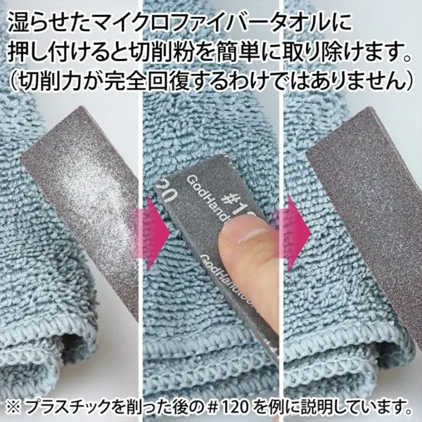 GodHand Kamiyasu Sanding Sponge Stick Set 5PCS - Image 6