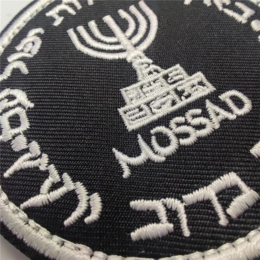 Israel Mossad Embroidery Morale Patch for Backpack 4 Israel Mossad Embroidery Morale Patch for Backpack - Image 4