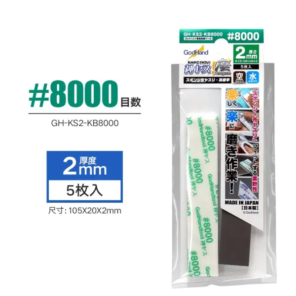 GodHand Kamiyasu Sanding Sponge Stick Set 5PCS - Image 11