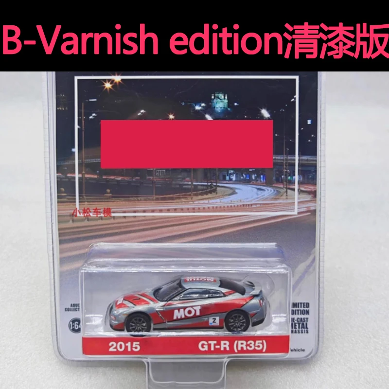1:64 2015 GT-R R35 Diecast Car Model 8 1:64 2015 GT-R R35 Diecast Car Model - Image 8