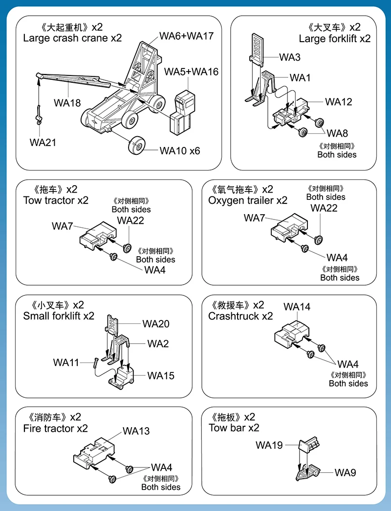 U.S Navy 1:350 Scale Ship Deck Equipment Kit 4 U.S Navy 1:350 Scale Ship Deck Equipment Kit - Image 4