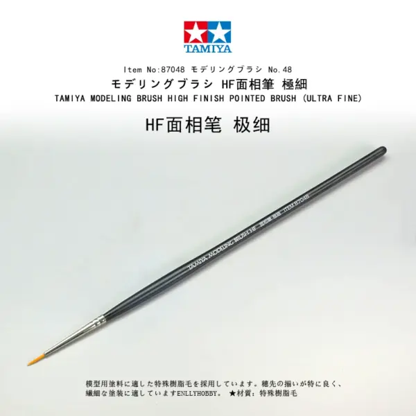 TAMIYA 87048/87049/87050 Modeling Paint Brush Set - Image 6