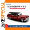 Oxford 1:87 1964 Classic Wagon Model