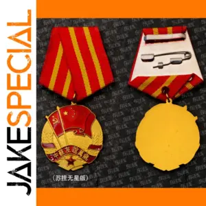 USSR China Friendship Badge Metal Brooch