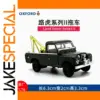 Land Rover Series II Trailer 1:76 Scale Model