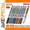 Erilles MS-053 Water-Based Marking Pen Set