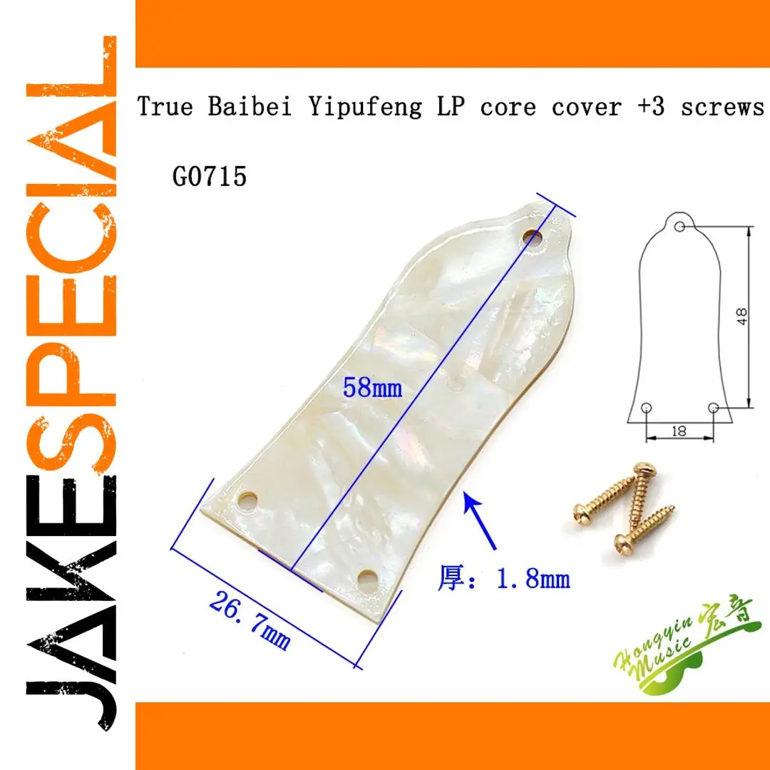 Bell-Shaped Iridescent Guitar Truss Rod Cover 1 Bell-Shaped Iridescent Guitar Truss Rod Cover