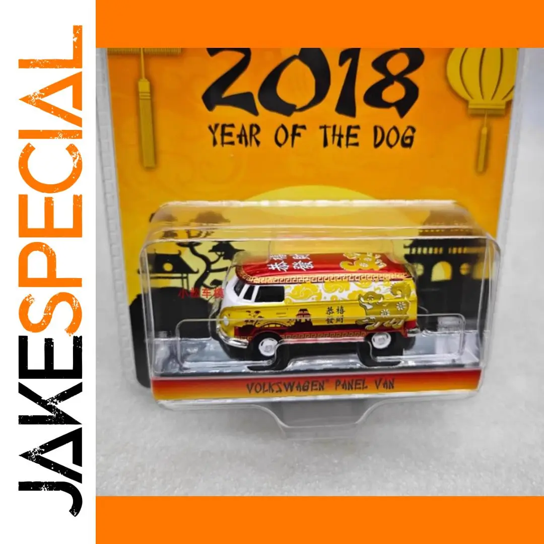 Volkswagen T2 Van 2018 Year of the Dog Model 1 Volkswagen T2 Van 2018 Year of the Dog Model