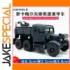 OXFORD 1/76 Scale Artillery Pioneer Vehicle